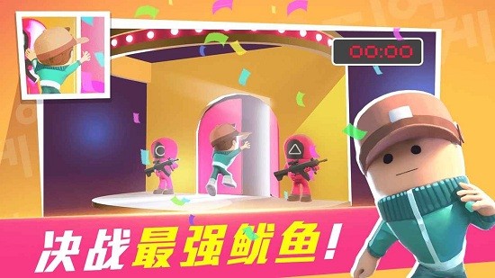 魷魚(yú)大逃殺游戲