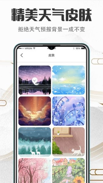風(fēng)水萬(wàn)年歷手機(jī)軟件 v3.56.08 安卓版 2