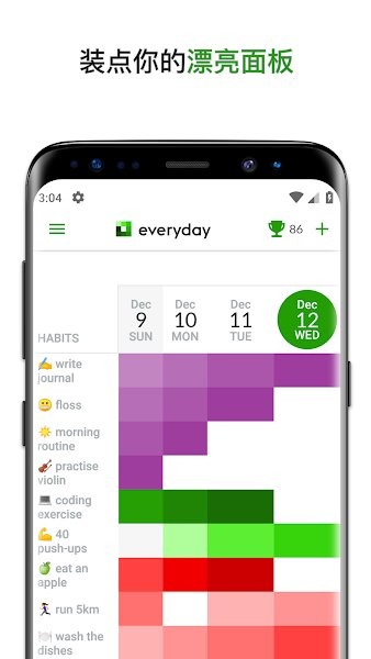 everyday軟件 v2.3.8 安卓版 1
