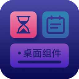 萬物小組件app