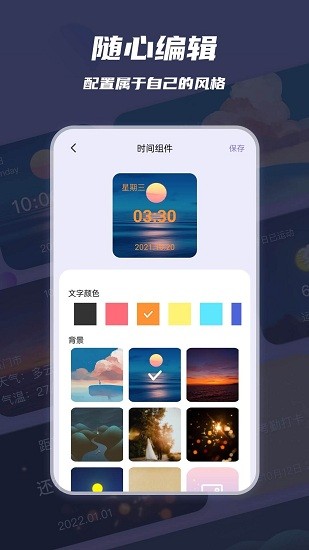 萬物小組件app v2.0.0 安卓版 1