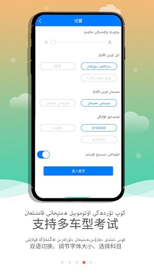 哈薩克語駕考軟件(KazakhXoperlik) v1.0.0 安卓版 2