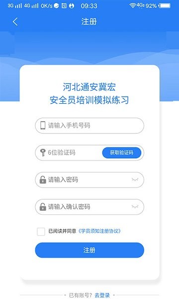 安全員寶典 v1.0.9 安卓版 0