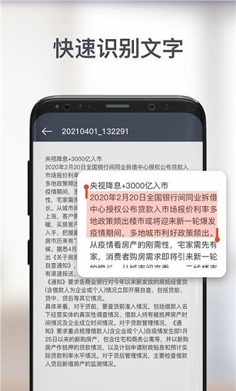 智能pdf掃描儀app v1.1.1 安卓版 1