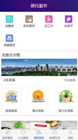智慧合水通app v1.0.7 安卓版 0