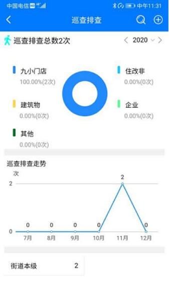 安全巴南官方版 v1.0.3 安卓版 0