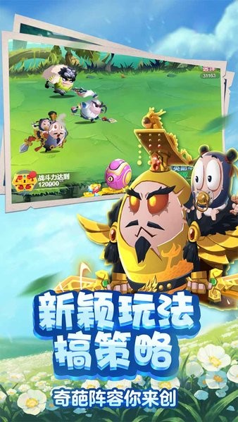 城防亂斗果盤游戲 v1.0.10  安卓版 0