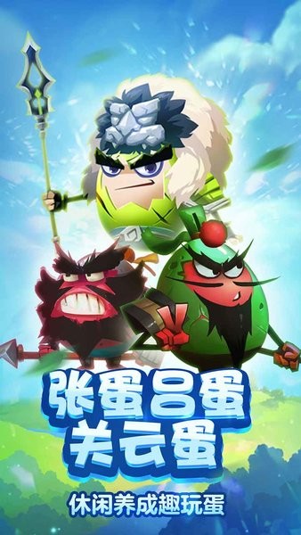 城防亂斗果盤游戲 v1.0.10  安卓版 1