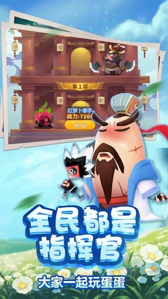 城防亂斗果盤版 城防亂斗果盤游戲