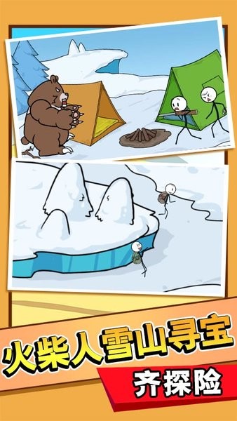 火柴人大逃亡總集篇游戲 v2.0.1 安卓無廣告版 1