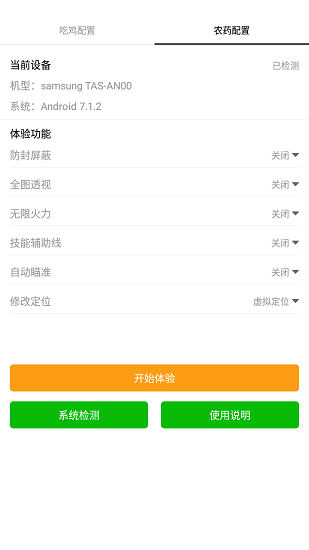 高級(jí)畫質(zhì)大師app
