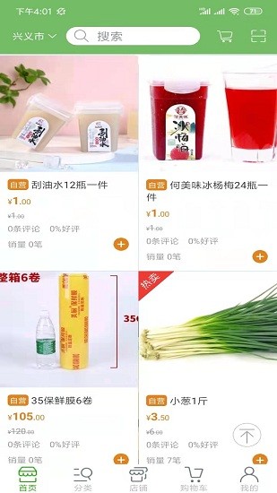 菜優(yōu)優(yōu)同城配送 v1.2 安卓版 1