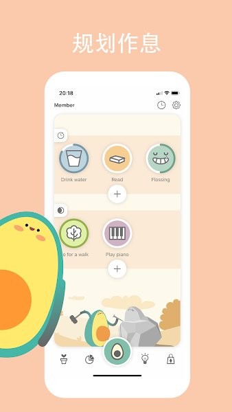 Avocation軟件 v1.4.2 安卓版 0