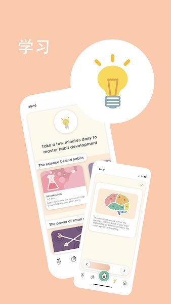 Avocation軟件 v1.4.2 安卓版 1