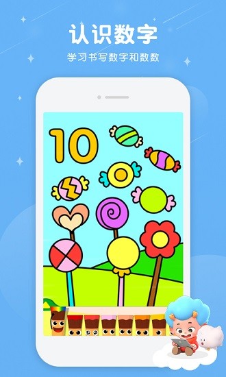 碰碰狐快樂填色游戲免費(fèi) v1.1 安卓版 2