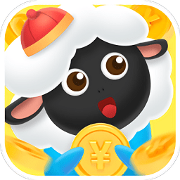 擼羊羊小游戲盒子