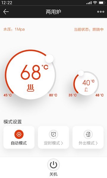 能率舒適家軟件 v1.0.9 安卓版 0