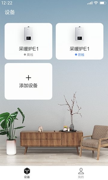 能率舒適家app下載