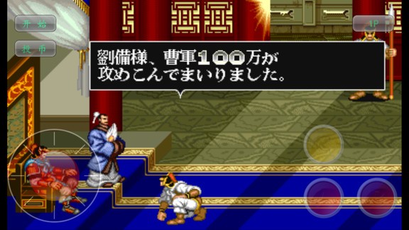 三國志2手機(jī)版 v2020.11.02.16 安卓最新版 2