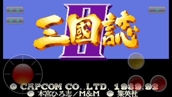 三國志2最新版本 三國志2中文版