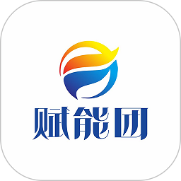 賦能團(tuán)官方版