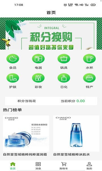 賦能團(tuán) v2.1.1 最新版 0