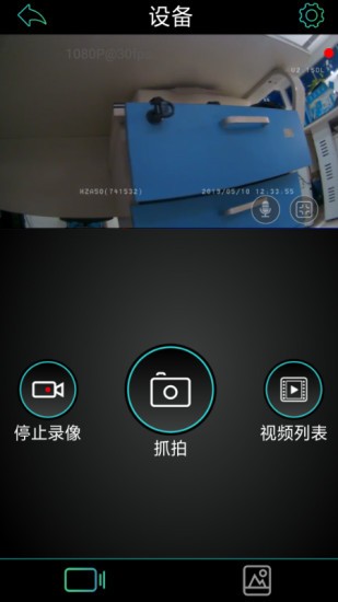 meet-dvr app下載