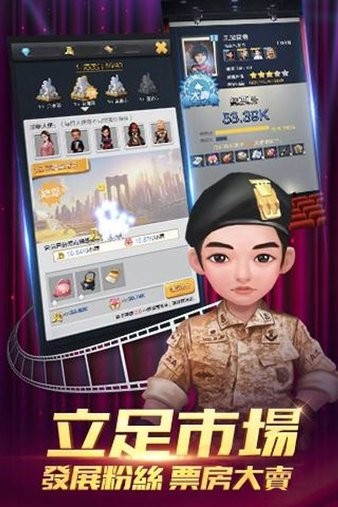 王牌制片人手游