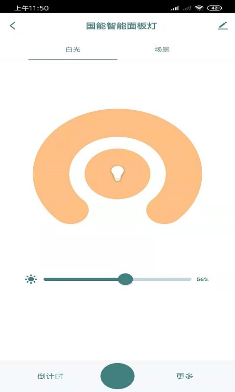 國(guó)能智能家居 v1.0.0 安卓版 1