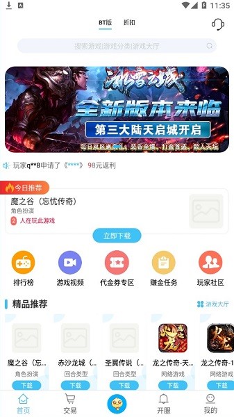 樂玩玩手游平臺(tái) 樂玩玩游戲盒子