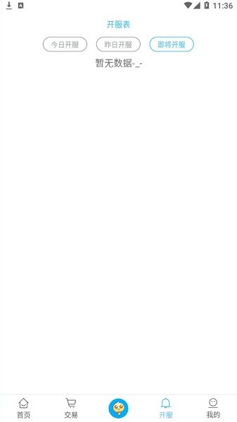 樂玩玩手游平臺(tái) v1.5.1 安卓手機(jī)版 0