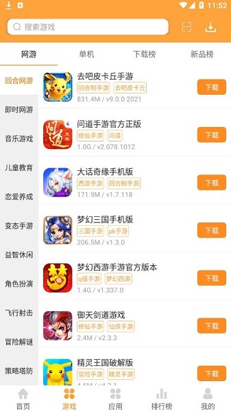 酷熊游戲大廳 v1.0.2 安卓版 0