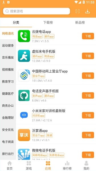 酷熊游戲大廳 v1.0.2 安卓版 1