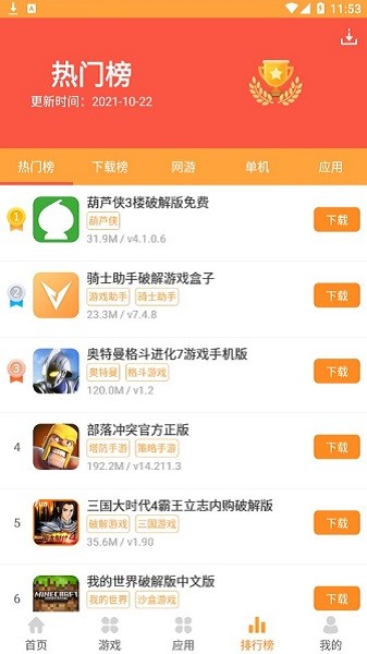 酷熊游戲大廳 v1.0.2 安卓版 2