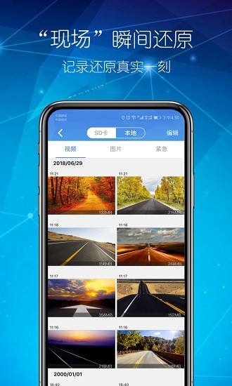智能dvr互聯(lián)行車記錄儀 v1.2.0 安卓版 3