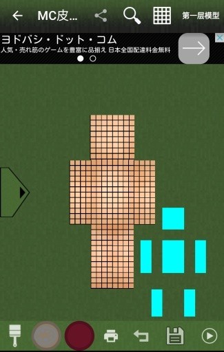 skin toolkit for minecraft漢化版(mc皮膚工具箱) v2.40 安卓版 0