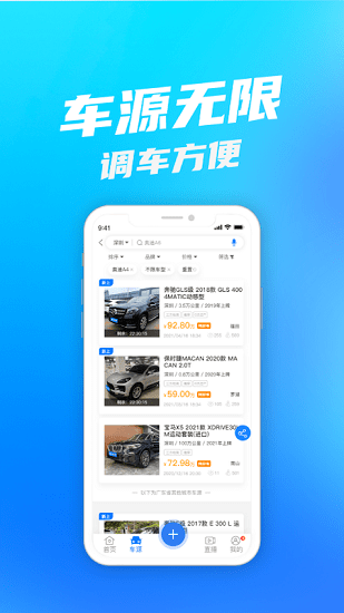 聚車(chē)網(wǎng)二手車(chē) v1.0.2 安卓版 0