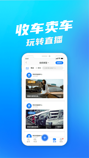 聚車(chē)網(wǎng)二手車(chē) v1.0.2 安卓版 3