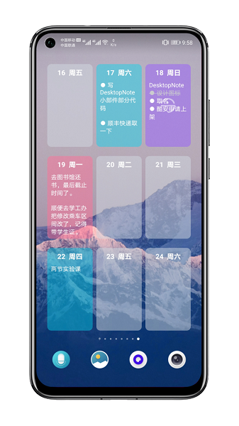 desktopnote官方版 desktopnote app