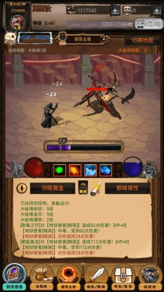 黑暗之旅游戲 v7.1 安卓版 1