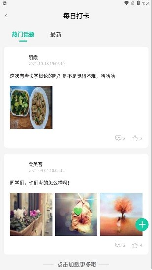 青學課堂官方版