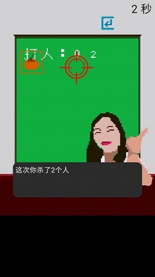 猿輔導(dǎo)打槍法手游 v1.5.5 安卓版 0