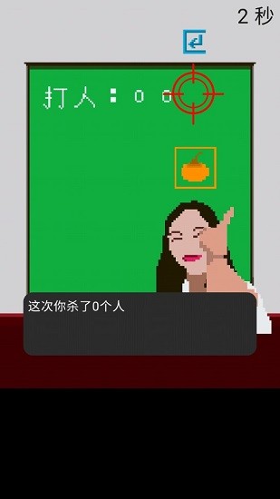 猿輔導(dǎo)打槍法 猿輔導(dǎo)打槍法下載