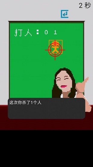 猿輔導(dǎo)打槍法手游 v1.5.5 安卓版 1