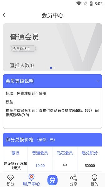 小旭积分天下官方下载 小旭积分天下app下载