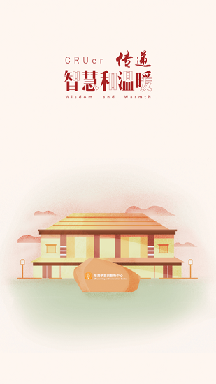 華潤(rùn)學(xué)習(xí)與創(chuàng)新中心 v2.9.9.8 安卓版 0