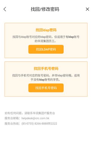 華潤(rùn)學(xué)習(xí)與創(chuàng)新中心 v2.9.9.8 安卓版 1