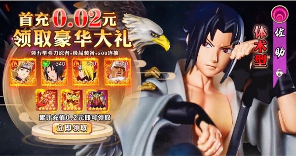 火影究极风暴手游下载 火影究极风暴游戏下载