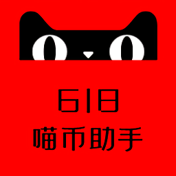 2021雙十一任務(wù)助手