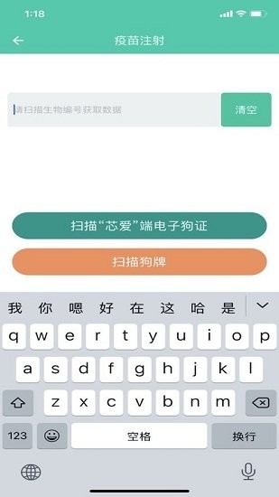 芯愛登記端app 芯愛登記端安卓
